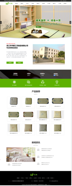 苏州H5网站建设案例 吴江华鹏工艺制品如何通过企业网站拓展市场