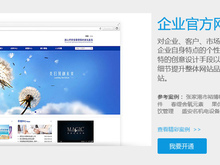 苏州企业网站建设 数字化时代的战略选择与实践指南